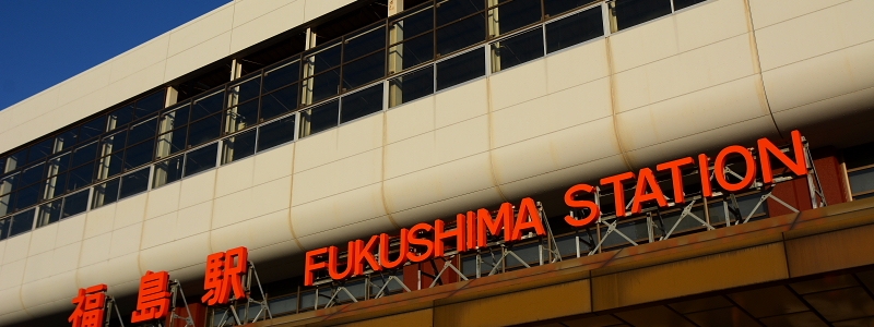 福島県の産業医事情